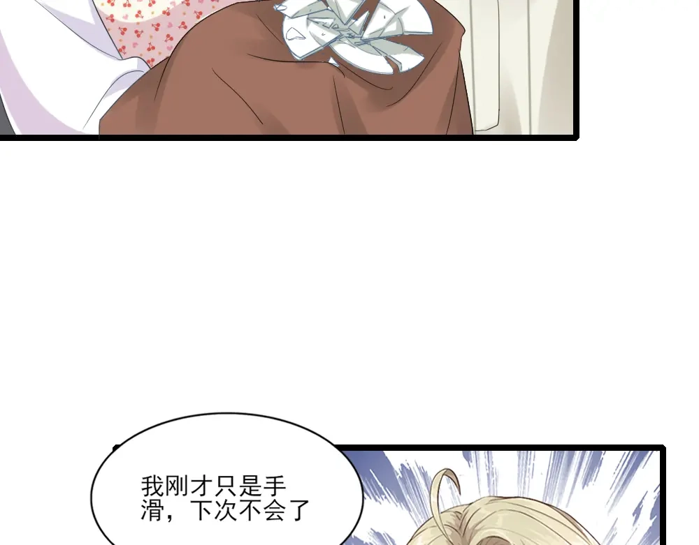 《梦间集天鹅座》第11话 落难贵公子 第49页