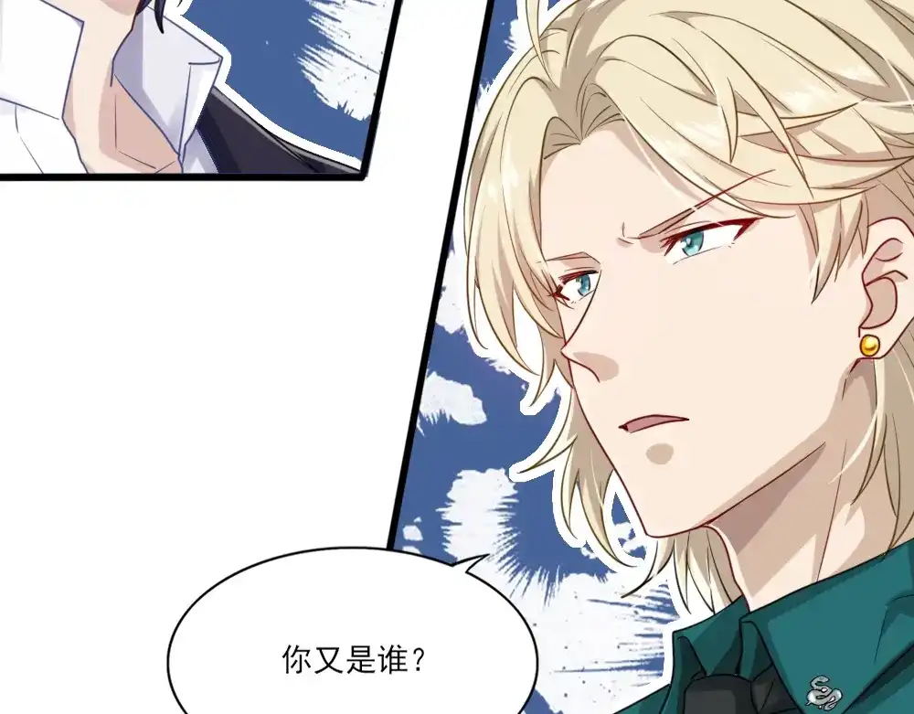 《梦间集天鹅座》第11话 落难贵公子 第10页