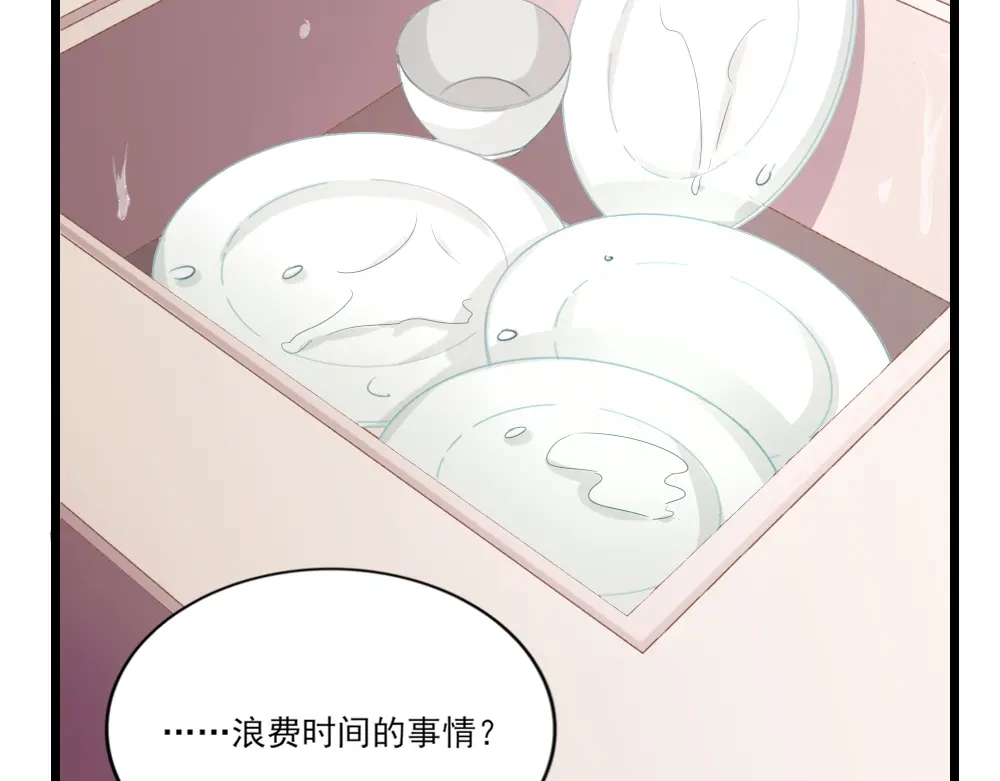 《梦间集天鹅座》第11话 落难贵公子 第39页