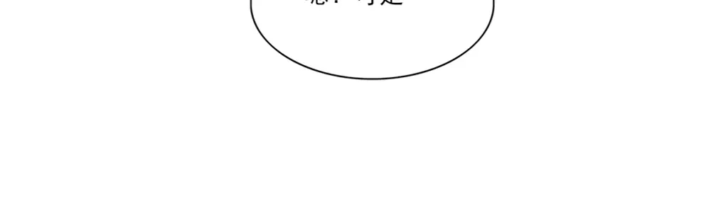 《梦间集天鹅座》第11话 落难贵公子 第51页