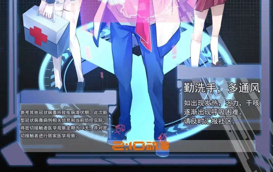 《梦间集天鹅座》福利章节 第11页