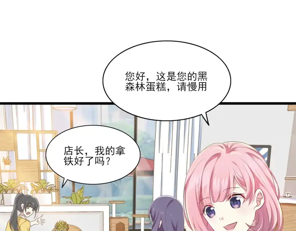 《梦间集天鹅座》第12话 招聘信息 第4页