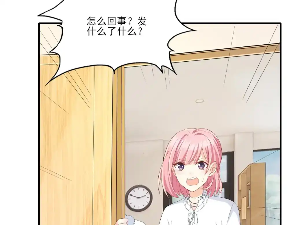 《梦间集天鹅座》第12话 招聘信息 第69页