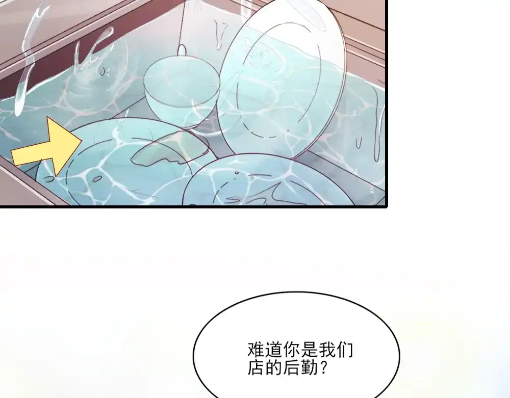 《梦间集天鹅座》第12话 招聘信息 第66页