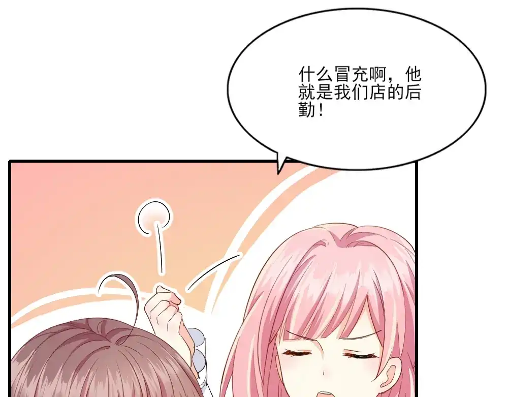 《梦间集天鹅座》第12话 招聘信息 第74页