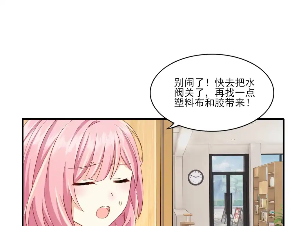 《梦间集天鹅座》第12话 招聘信息 第76页