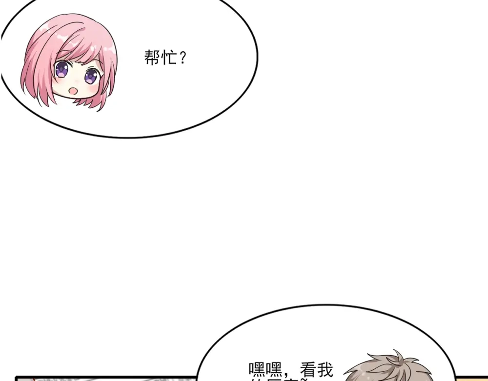 《梦间集天鹅座》第13话 初露端倪 第33页
