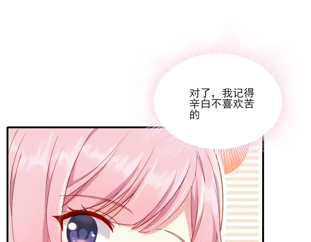 《梦间集天鹅座》第13话 初露端倪 第25页