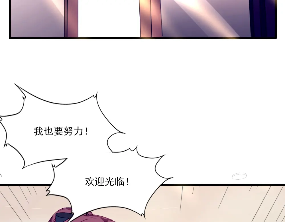 《梦间集天鹅座》第13话 初露端倪 第49页