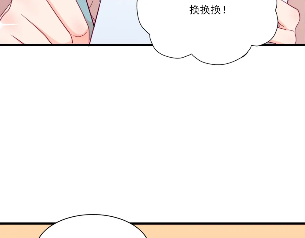 《梦间集天鹅座》第13话 初露端倪 第43页