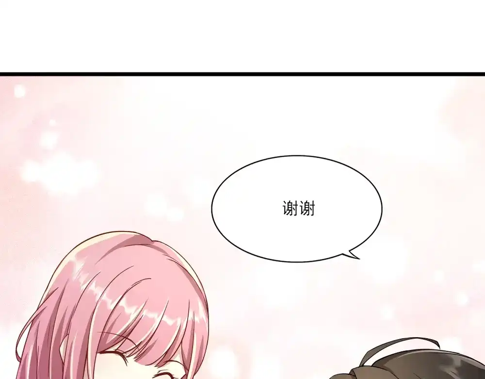 《梦间集天鹅座》第13话 初露端倪 第76页