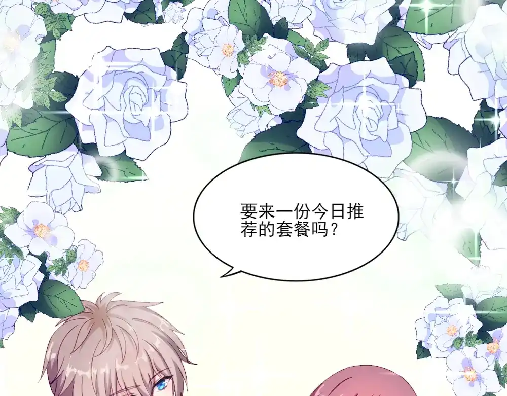 《梦间集天鹅座》第13话 初露端倪 第36页