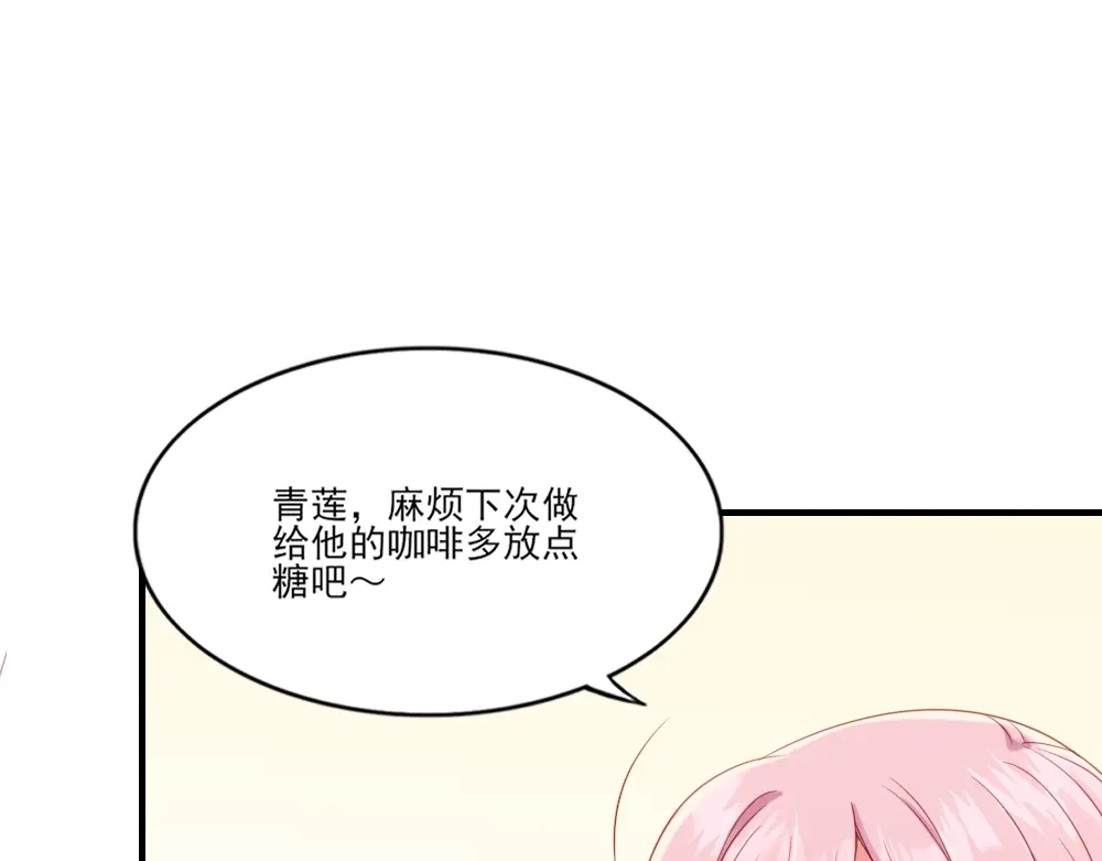 《梦间集天鹅座》第13话 初露端倪 第27页