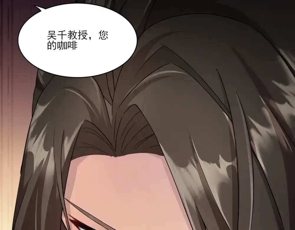 《梦间集天鹅座》第13话 初露端倪 第74页