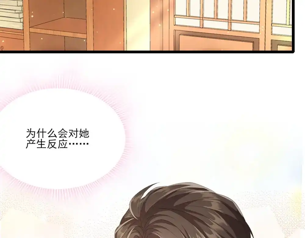 《梦间集天鹅座》第13话 初露端倪 第5页