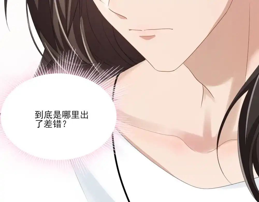 《梦间集天鹅座》第13话 初露端倪 第10页