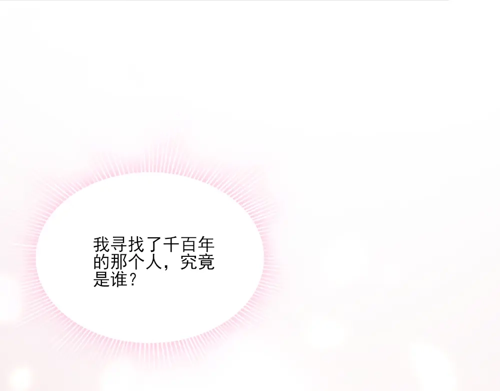 《梦间集天鹅座》第13话 初露端倪 第97页
