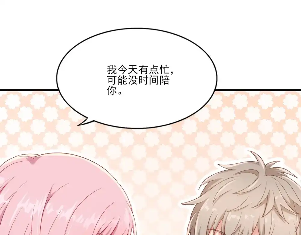 《梦间集天鹅座》第13话 初露端倪 第30页