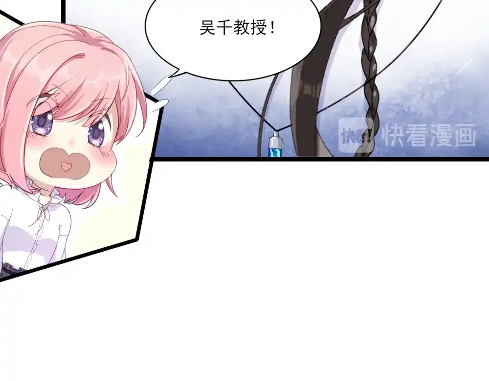 《梦间集天鹅座》第13话 初露端倪 第58页