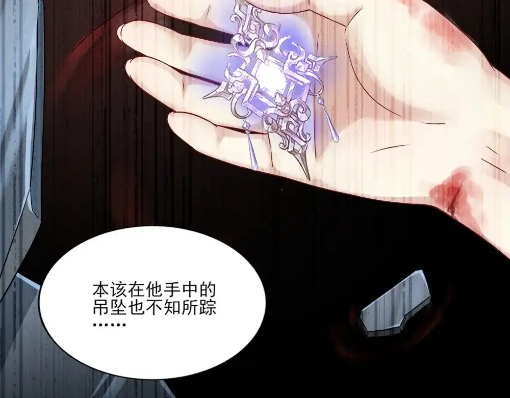 《梦间集天鹅座》第13话 初露端倪 第72页