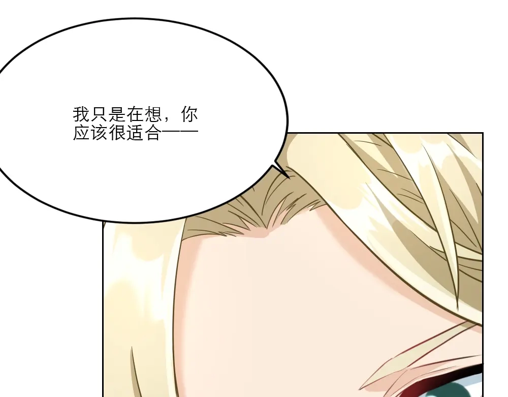 《梦间集天鹅座》第14话 适合做女仆？ 第84页