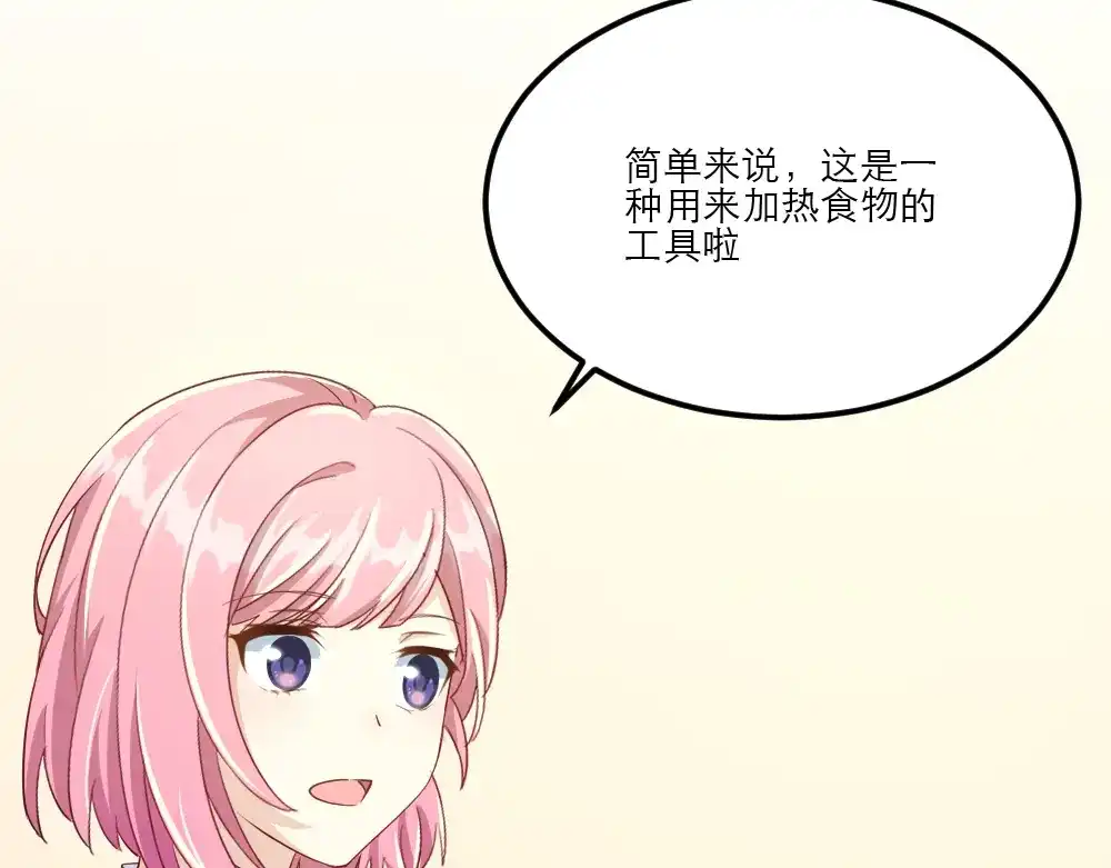 《梦间集天鹅座》第14话 适合做女仆？ 第78页