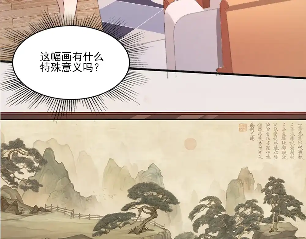《梦间集天鹅座》第14话 适合做女仆？ 第33页
