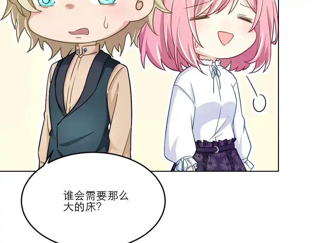 《梦间集天鹅座》第14话 适合做女仆？ 第76页