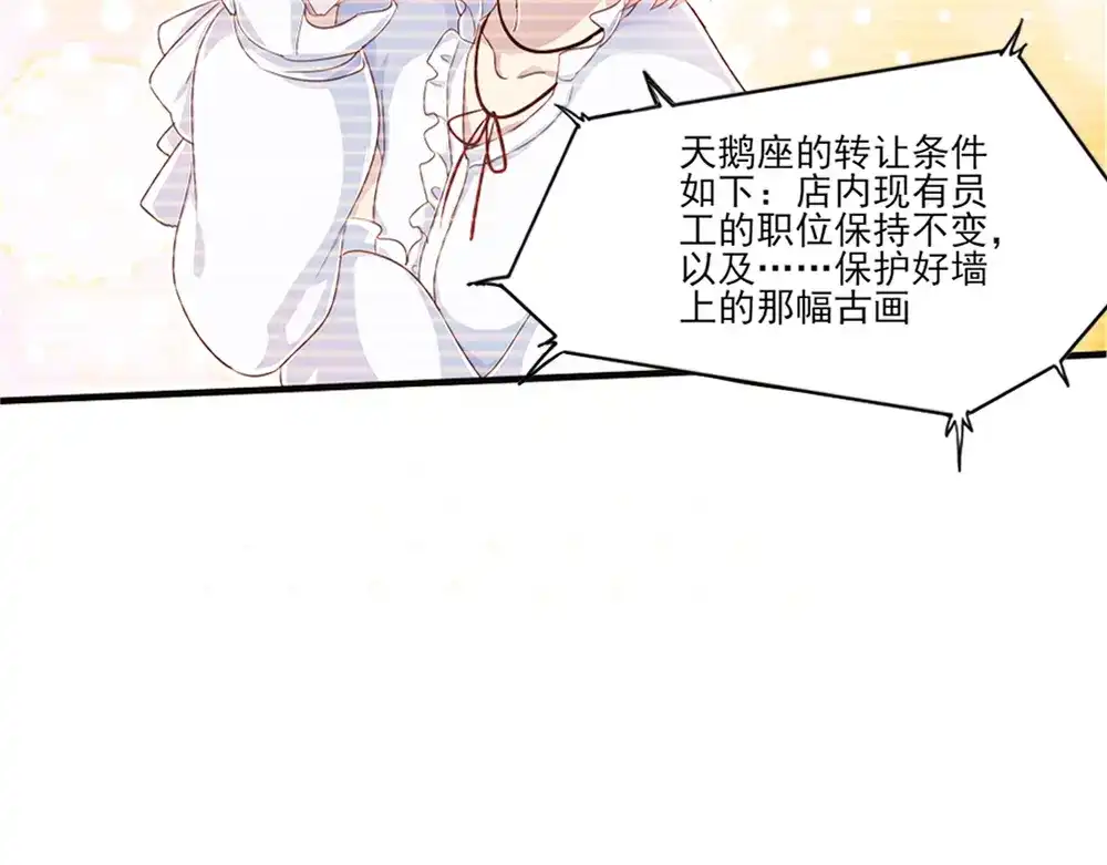 《梦间集天鹅座》第14话 适合做女仆？ 第22页