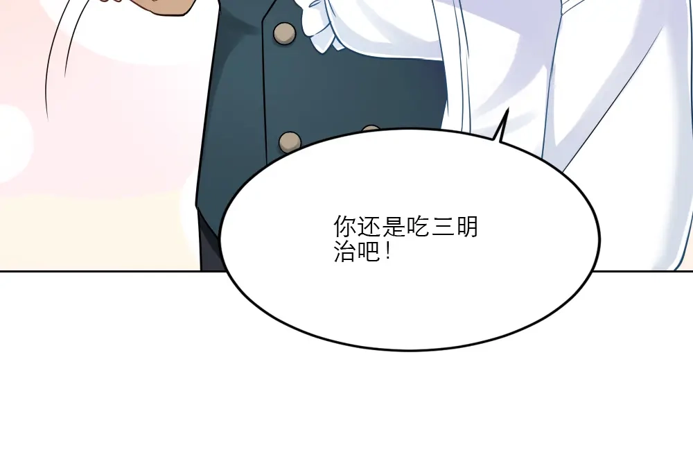 《梦间集天鹅座》第14话 适合做女仆？ 第95页