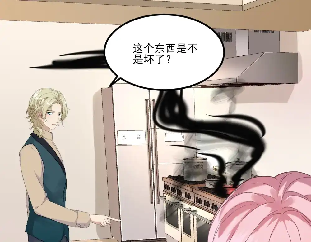 《梦间集天鹅座》第14话 适合做女仆？ 第46页
