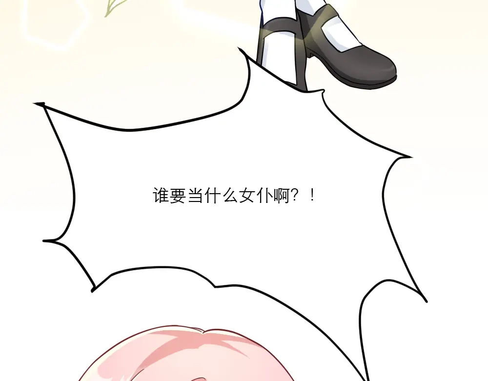 《梦间集天鹅座》第14话 适合做女仆？ 第90页