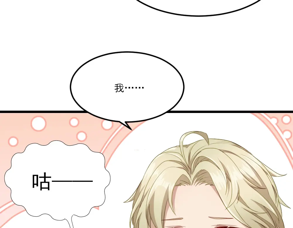 《梦间集天鹅座》第14话 适合做女仆？ 第56页
