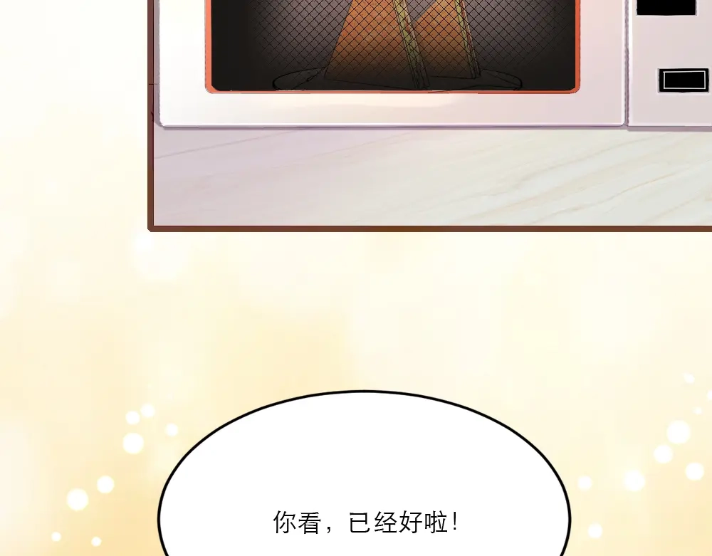 《梦间集天鹅座》第14话 适合做女仆？ 第66页