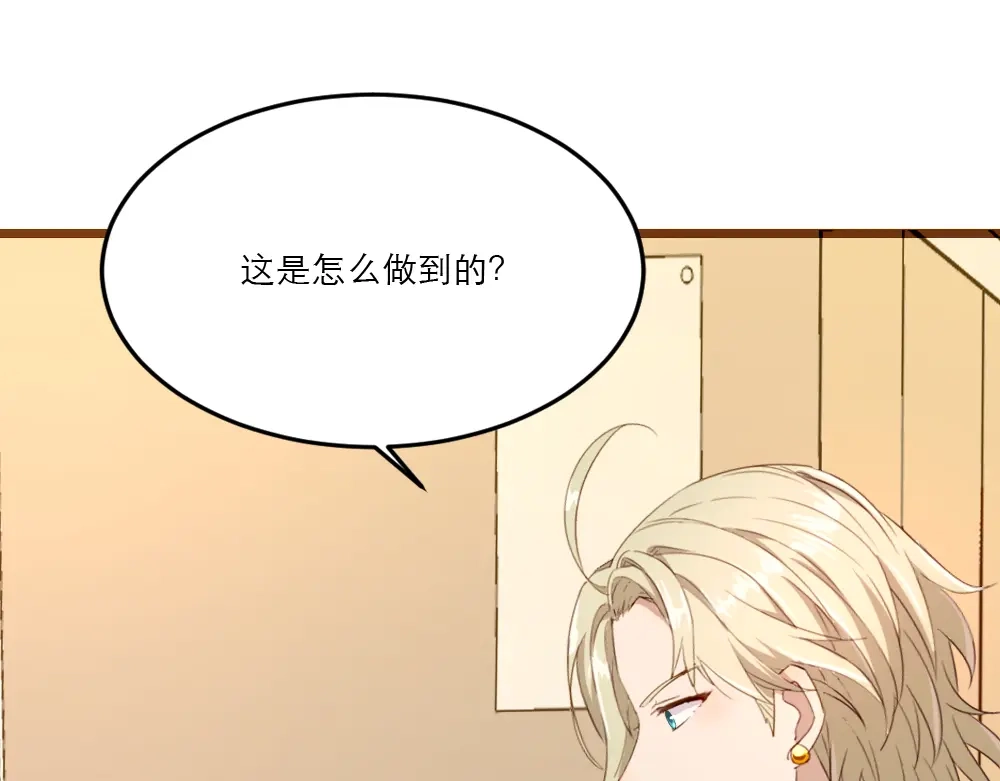 《梦间集天鹅座》第14话 适合做女仆？ 第69页