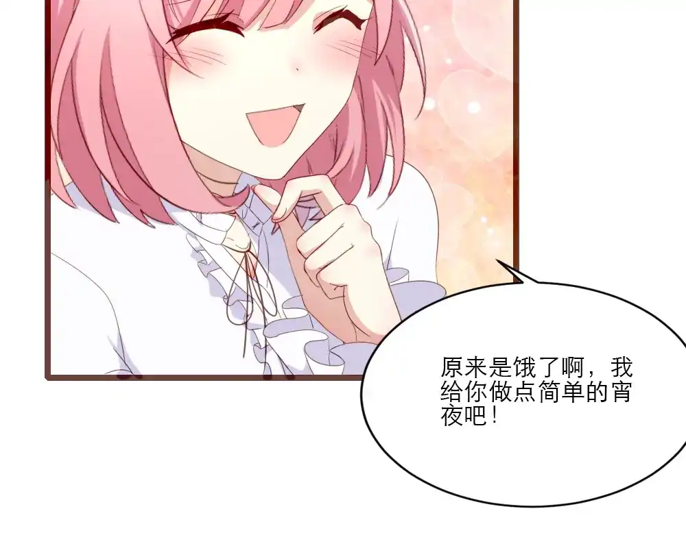 《梦间集天鹅座》第14话 适合做女仆？ 第60页