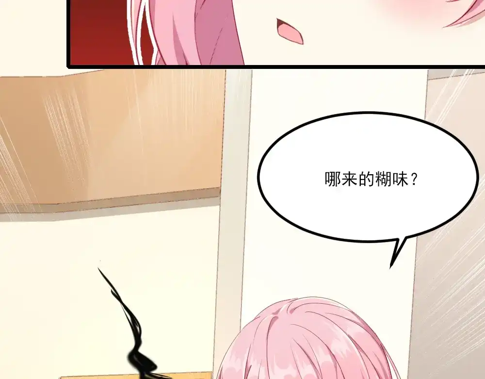 《梦间集天鹅座》第14话 适合做女仆？ 第42页