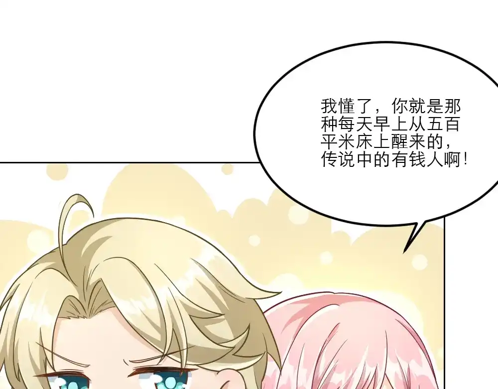 《梦间集天鹅座》第14话 适合做女仆？ 第75页