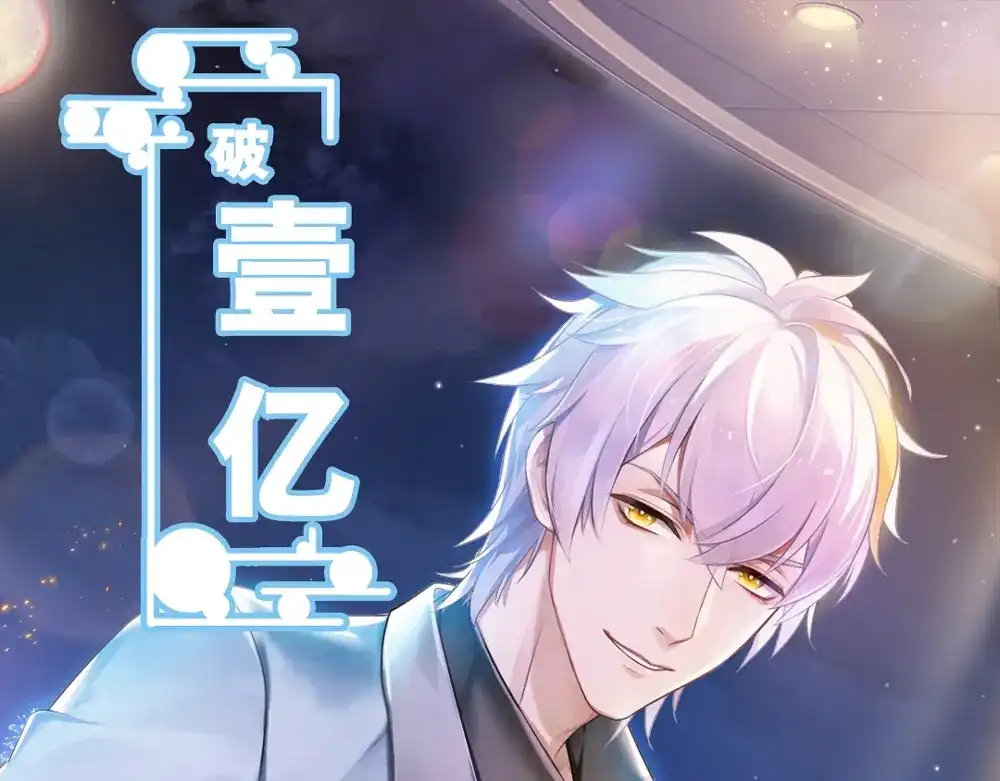 《梦间集天鹅座》辛白生日快乐&破亿海报 第13页