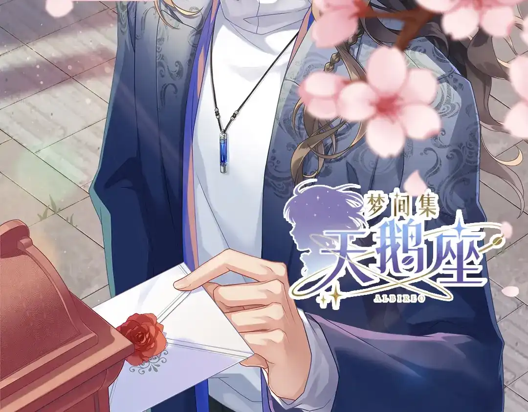 《梦间集天鹅座》辛白生日快乐&破亿海报 第11页
