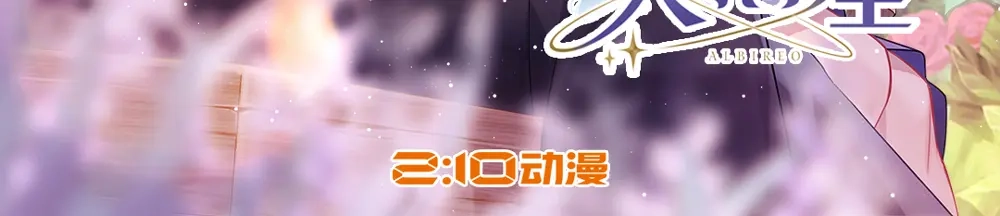 《梦间集天鹅座》辛白生日快乐&破亿海报 第21页