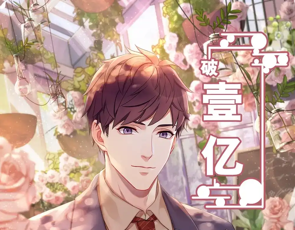 《梦间集天鹅座》辛白生日快乐&破亿海报 第7页