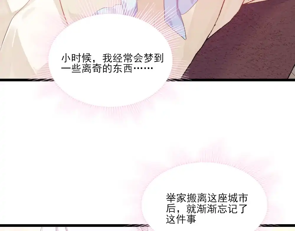 《梦间集天鹅座》第1话 你好，天鹅座 第9页