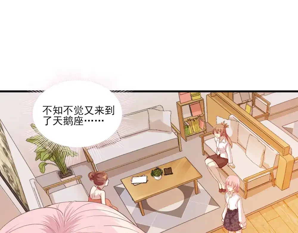 《梦间集天鹅座》第1话 你好，天鹅座 第73页