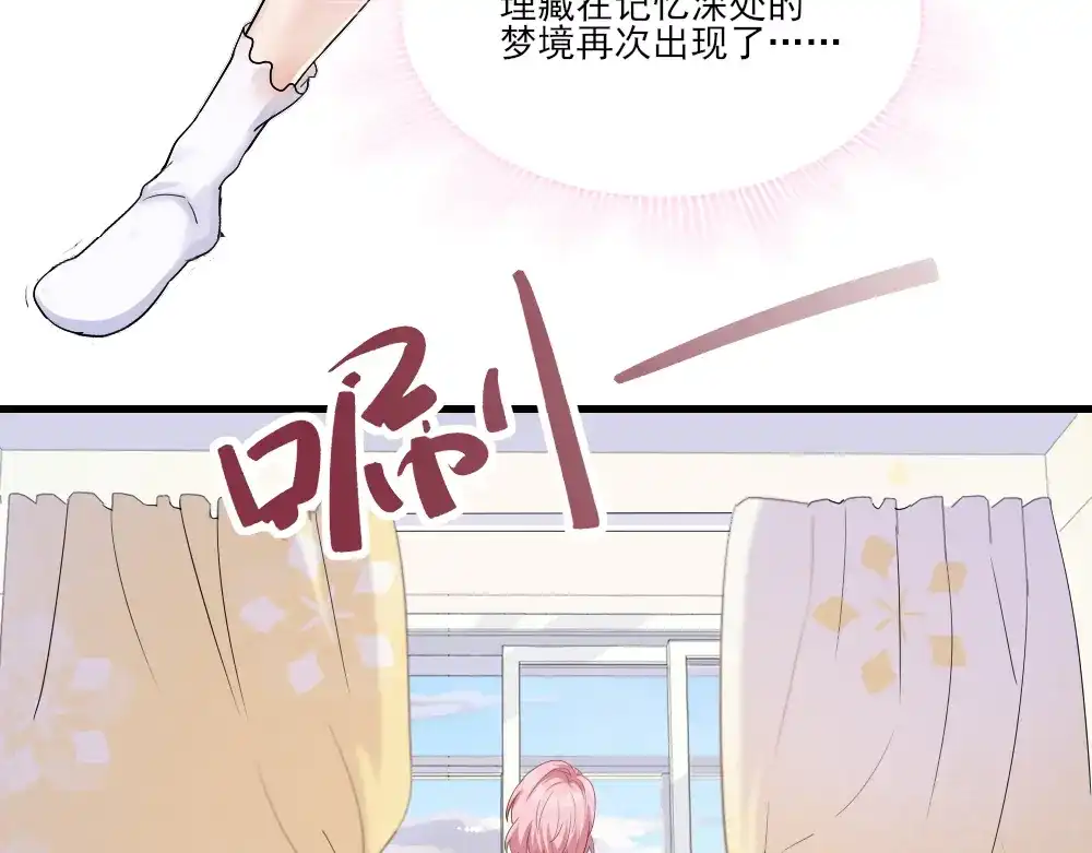 《梦间集天鹅座》第1话 你好，天鹅座 第14页