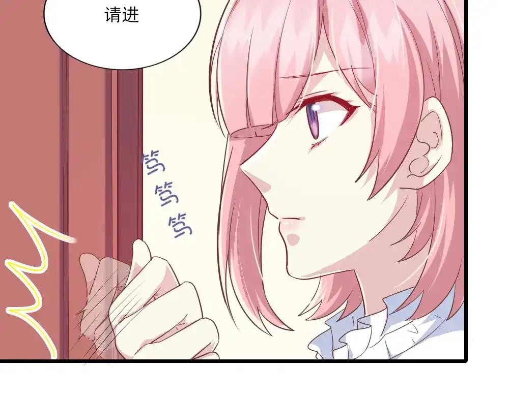 《梦间集天鹅座》第1话 你好，天鹅座 第39页