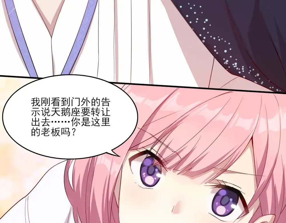 《梦间集天鹅座》第1话 你好，天鹅座 第98页