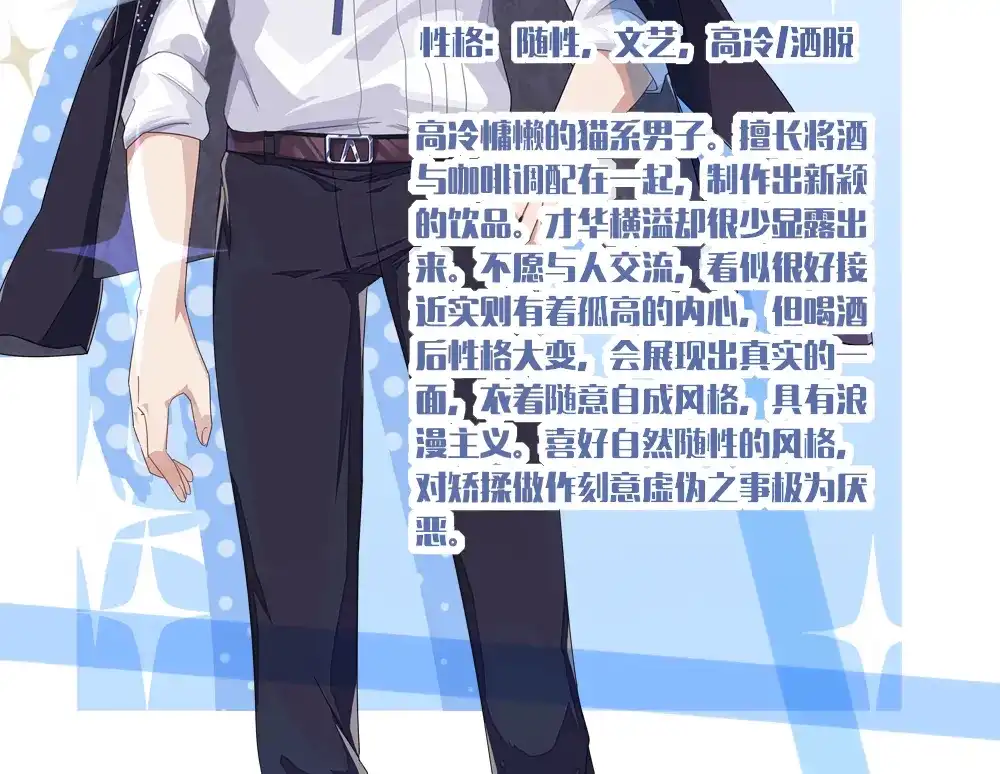 《梦间集天鹅座》第1话 你好，天鹅座 第103页