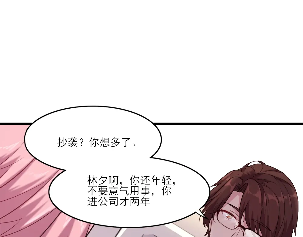 《梦间集天鹅座》第1话 你好，天鹅座 第47页