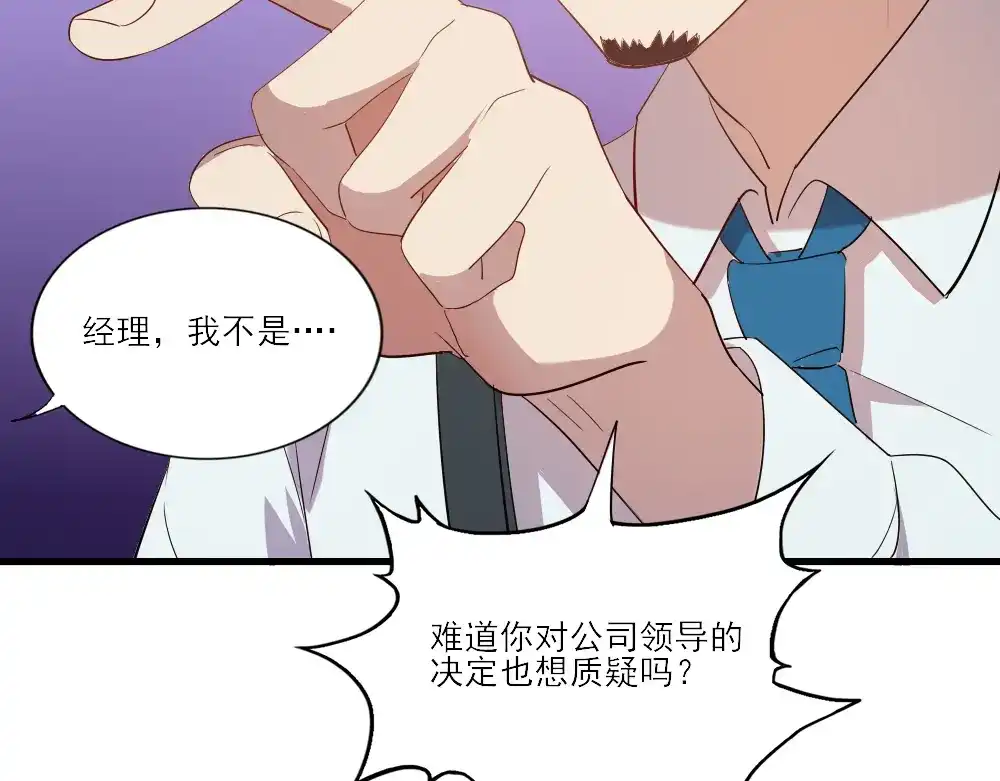 《梦间集天鹅座》第1话 你好，天鹅座 第55页